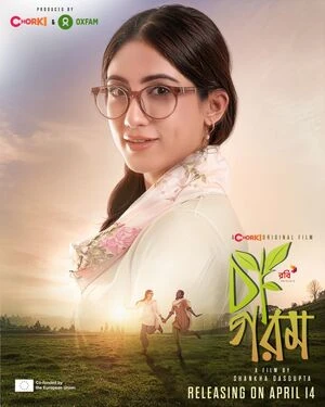 Cha Garam 2026 Bengali Audio Movie Poster