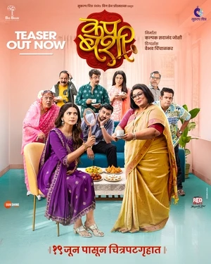 Cup Bashi 2026 Marathi Audio Movie Poster