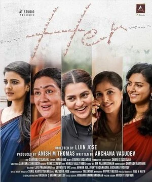 Her 2026 Tamil Audio Movie Poster