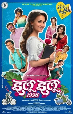 Ilu Ilu 1998 2025 Marathi Audio Movie Poster