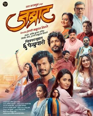 Jabraat 2026 Marathi Audio Movie Poster