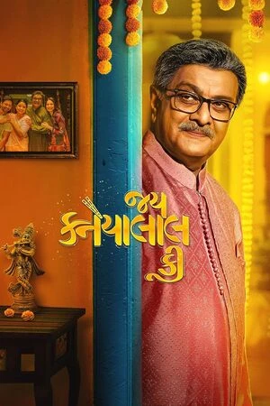 Jai Kanhaiyalall Ki 2026 Gujarati Audio Movie Poster
