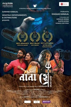 Nana Hee 2025 Bengali Audio Movie Poster