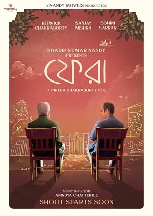 Phera 2026 Bengali Audio Movie Poster