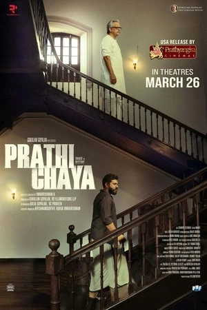 Prathichaya 2026 Malayalam Audio TSRip Movie Poster