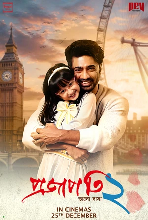 Projapati 2 2025 Punjabi Audio Movie Poster