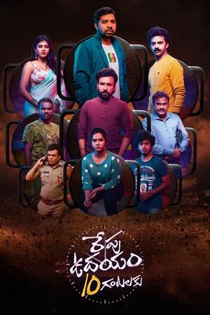 Repu Udayam 10 Gantalaku 2026 Hindi Dual Audio Movie Poster