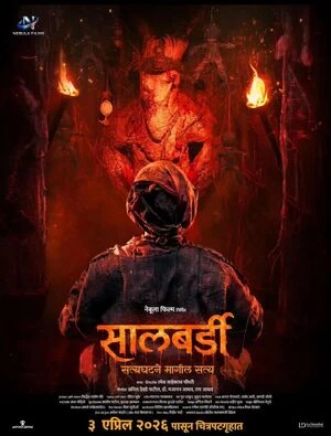 Salbardi 2026 Marathi Audio Movie Poster