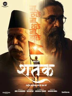 Shatak 2026 Hindi Audio Movie Poster