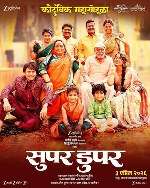 Super Duperr 2026 Marathi AUdio HQ Movie Poster
