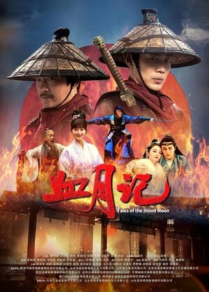 Tales of the Blood Moon 2024 Hindi Dual Audio Movie Poster