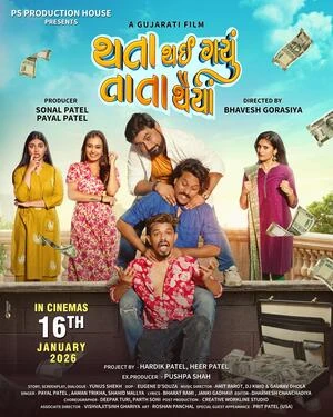 Thata Thai Gayu Tata Thaiya 2026 Gujarati Audio Movie Poster