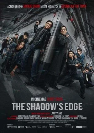 The Shadow’s Edge 2025 Chinese Audio Movie Poster