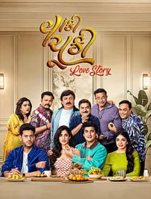 Vaanki Chuki Love Story 2026 Gujarati Audio HQ Movie Poster