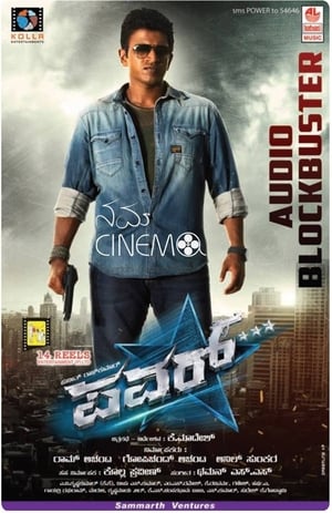 Power (2014) Hindi Dual Audio – Movie Poster