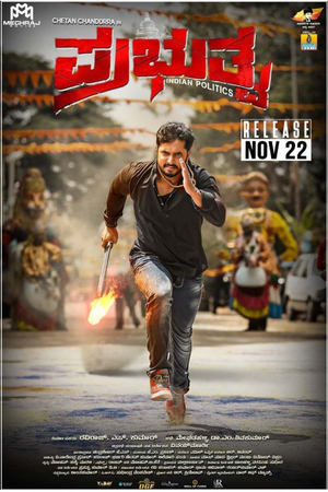 Prabhutva 2024 Kannada Dubbed Movie Poster