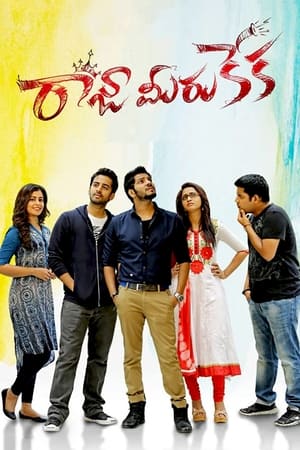 Raja Meeru Keka (2017) Dual Audio Hindi Full Movie - 1.1GB Movie Poster