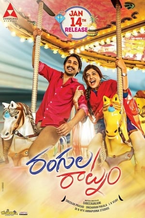 Rangula Ratnam (Rebel Raja) (2018) (Hindi – Telugu) Dual Audio – Movie Poster