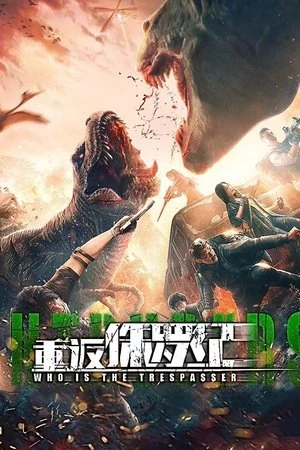 Return to the Jurassic 2025 Hindi - Chinese Dual Audio Movie Poster