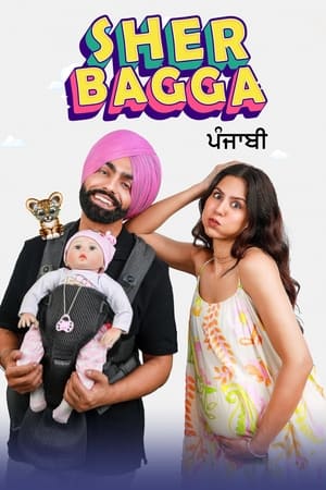 Sher Bhagga 2022 Punjabi Movie – Movie Poster
