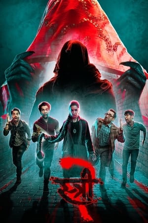 Stree 2 2024 Hindi Movie Poster