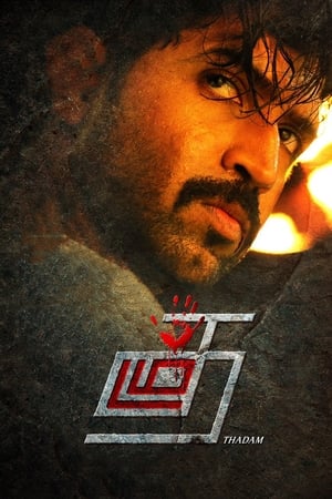 Thadam 2019 Hindi Dubbed 360MB Movie Poster