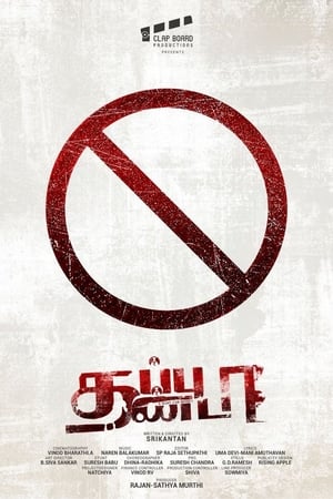 Thappu Thanda (2017) (Hindi -Tamil) Dual Audio [1.1GB] Movie Poster