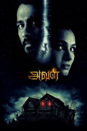 The House Next Door 2017 450MB Dual Audio Hindi Download Movie Poster