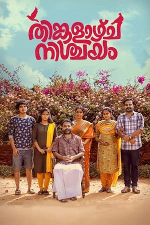 Thinkalazhcha Nishchayam 2021 (Hindi – Malayalam) Dual Audio 400MB Movie Poster