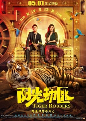 Tiger Robbers (2021) Hindi Dual Audio – Movie Poster
