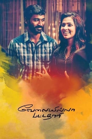 Velaiyilla Pattathari (VIP) (2014) (Hindi – Tamil) Dual Audio – Movie Poster