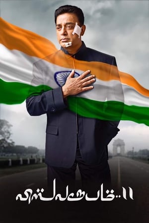 Vishwaroopam 2 (2018) Hindi Movie [700MB] Movie Poster