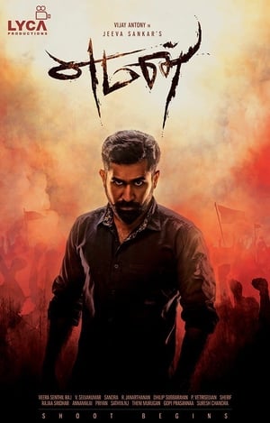 Yaman (2017) (Hindi -Tamil) Dual Audio [1.5GB] Movie Poster